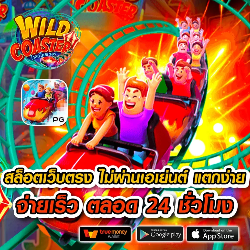 race bet แตกหนัก